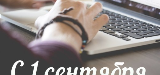 Поздравление лидера общественной организации "Время молодых" Андрея Баско с 1 сентября